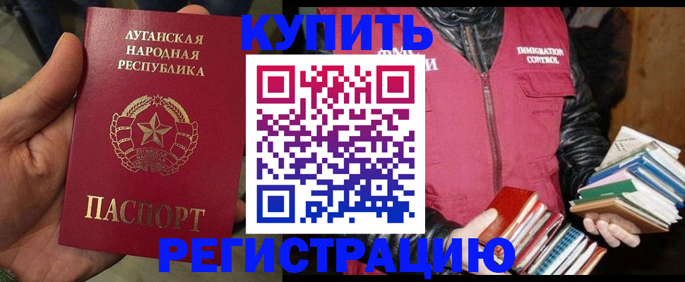 временная регистрация законно в Сосенском