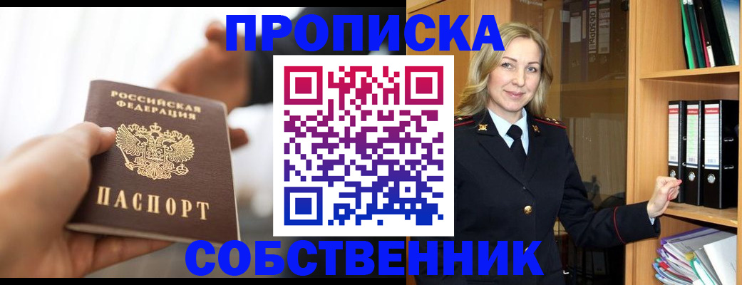 временная регистрация поиск в Сосенском