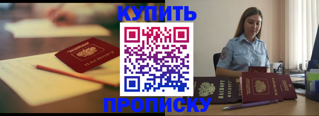 прописка гарантия в Сосенском